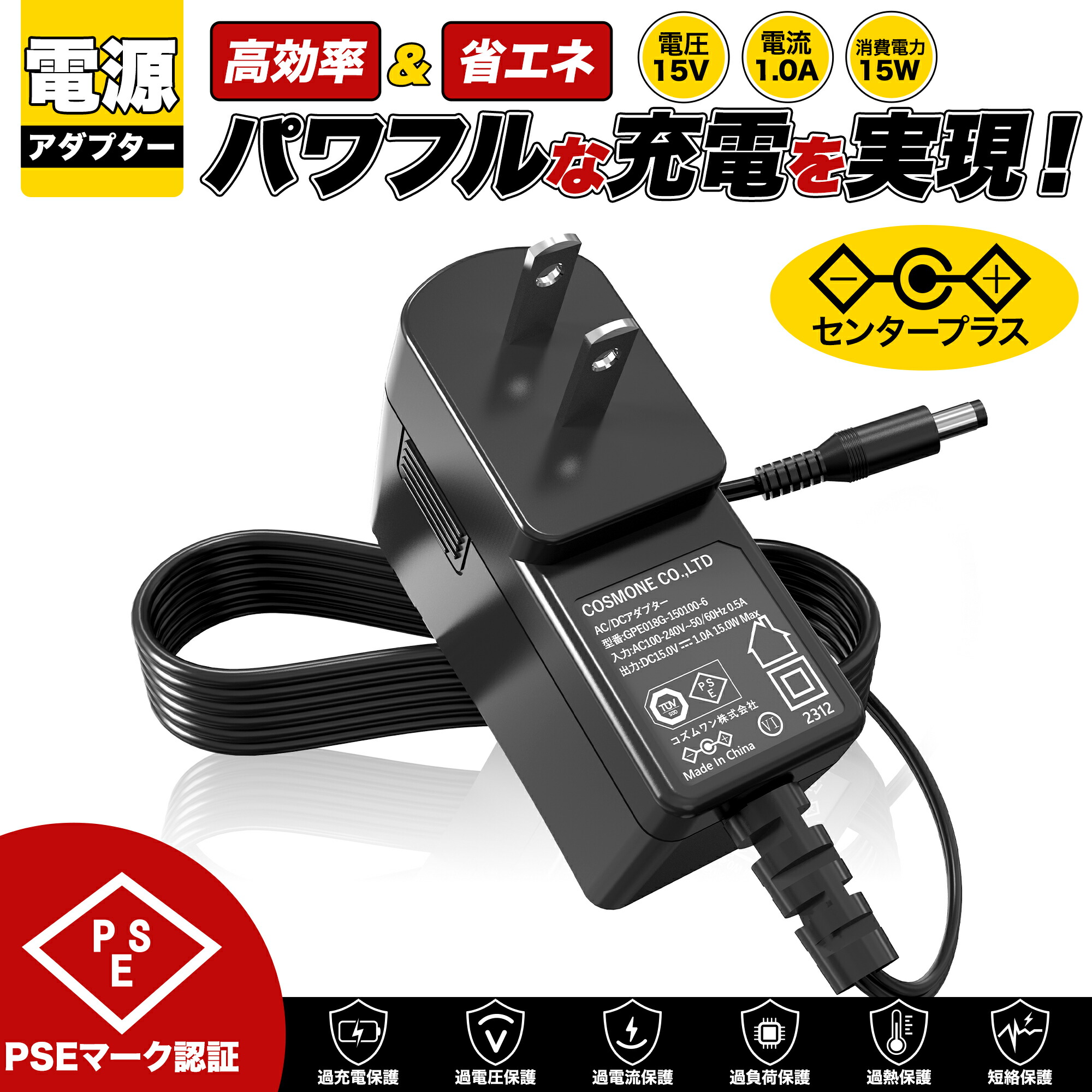 【新品未使用】AC pro 3点セット apt-15v1a-01.jpg