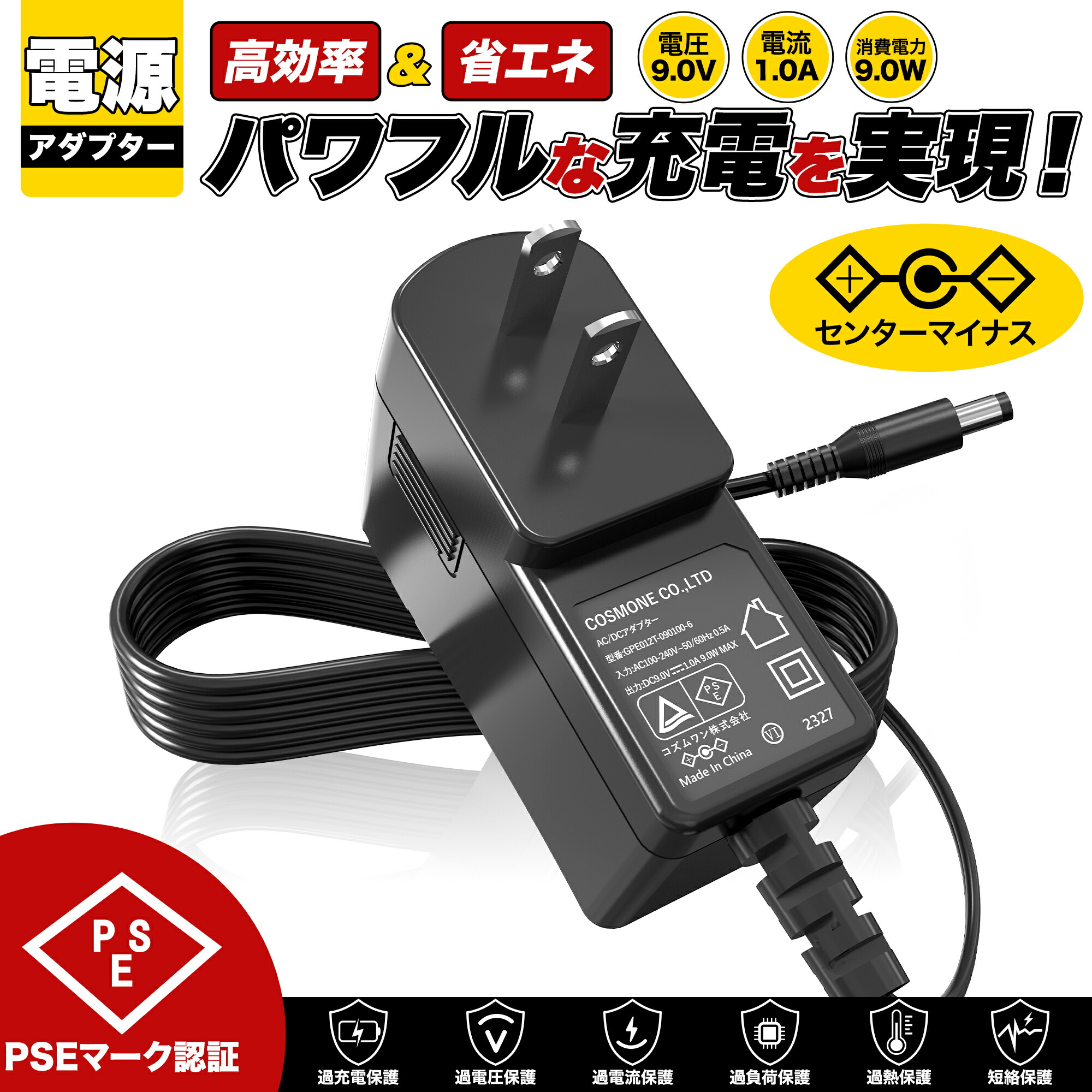 楽天市場】ACアダプター DC9V 500mA KC 9ボルト 500ミリアンペア