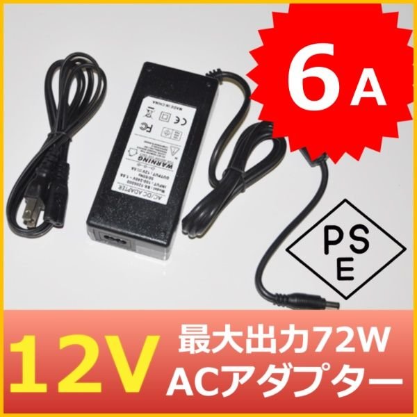 売れ筋ランキング 1年保証付 5V 内径2.1mm 最大出力5W 1A PSE取得