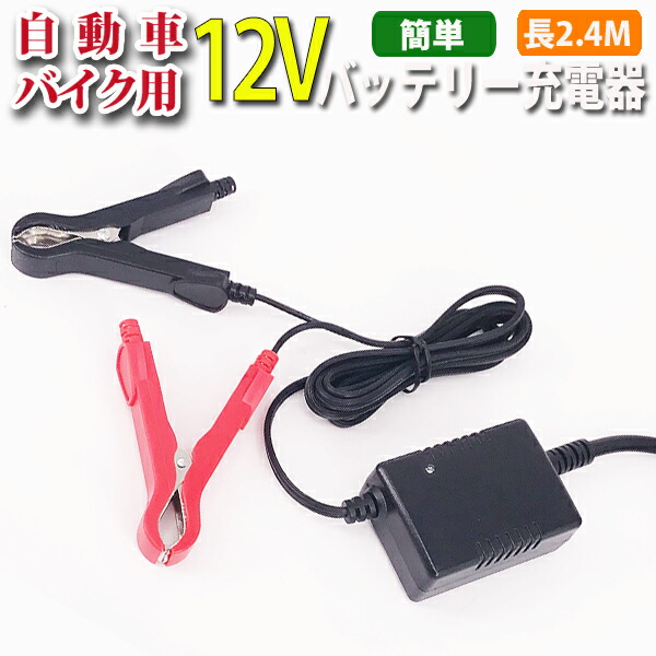 楽天市場】【スーパーSALE☆エントリーでP10倍】12V リチウム