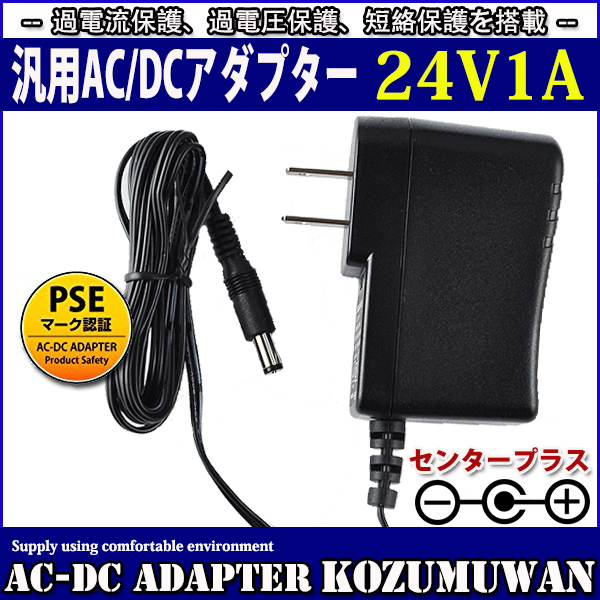 楽天市場】汎用スイッチング式ACアダプター 7.5V 1.5A 最大出力11.25W PSE取得品 出力プラグ外径5.5mm(内径2.1mm) 1年保証付  SUCCUL : コズムワン楽天市場店