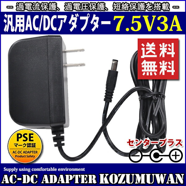 2022正規激安】 内径2.1mm 9V DC外径5.5mm 最大出力4.5W