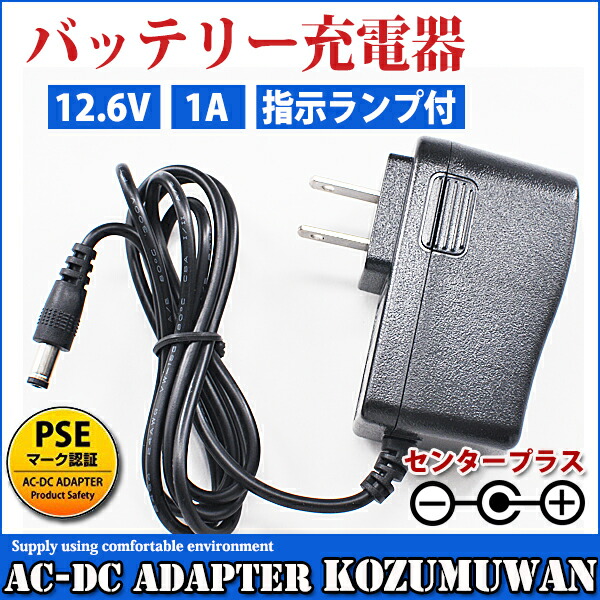 楽天市場】【1年保証付】汎用スイッチング式ACアダプター 6V/2A/最大出力12W 出力プラグ外径5.5mm(内径2.1mm)PSE取得品 :  コズムワン楽天市場店