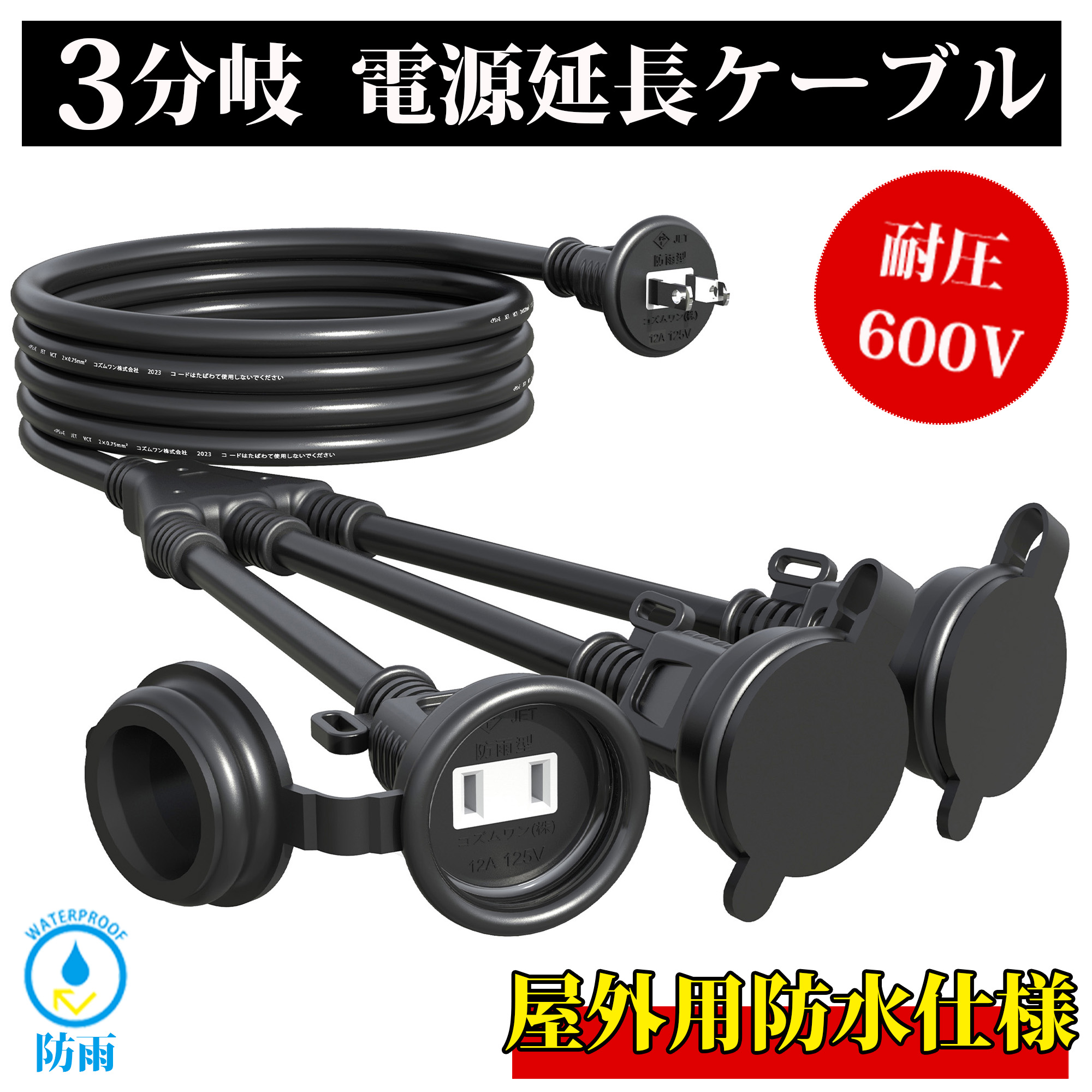 イルミネーション 10ｍ✕6本 電源コード3本付 imgrc0125522026.jpg