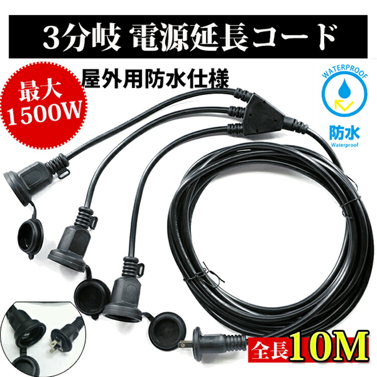 日本製】 屋外用 防雨型 イルミネーション colegiosantoafonso.org