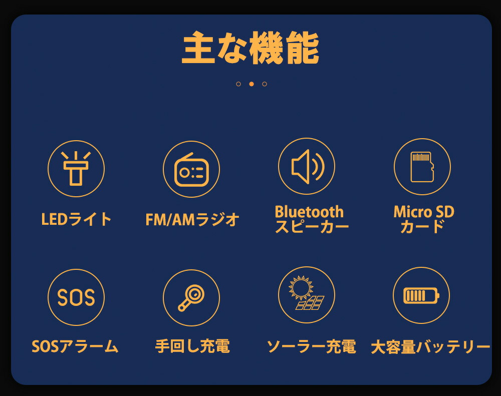 多機能防災ラジオ ブルートゥーススピーカー 3つ充電式 Am Fm対応 Sosアラーム Bluetooth キャンプ スマホ充電対応 大容量5000mah 緊急対策 防災 防災懐中電灯 最大96 Offクーポン 大容量5000mah