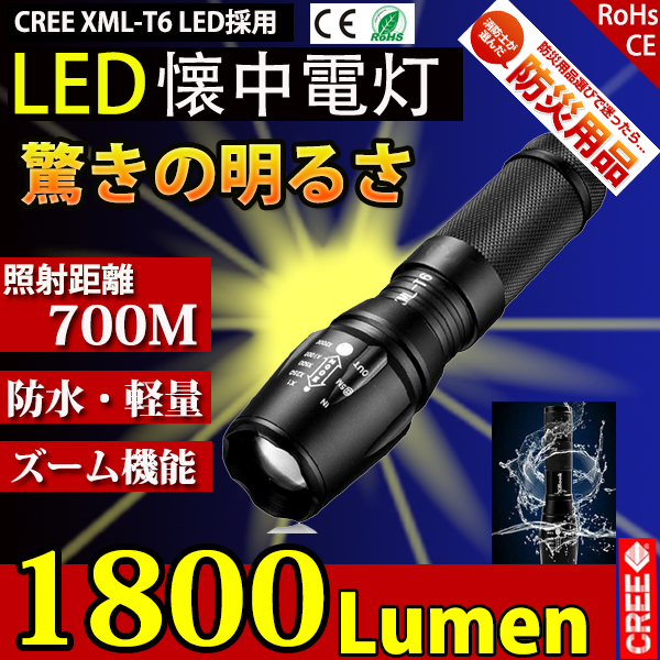 LED ɺ Ķ 1800lm CREE XMLT6 700m  ɺҥå  ⵱ LED 饤 ѥ ȥɥ