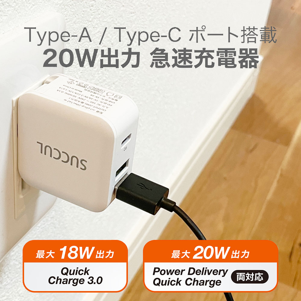 iPhone13 12 AC USBアダプター PD対応 20W USB-C QC3.0 2ポート 急速充電 PD充電器 コンセントタイプC 20W急速充電器 アイフォン用 Android