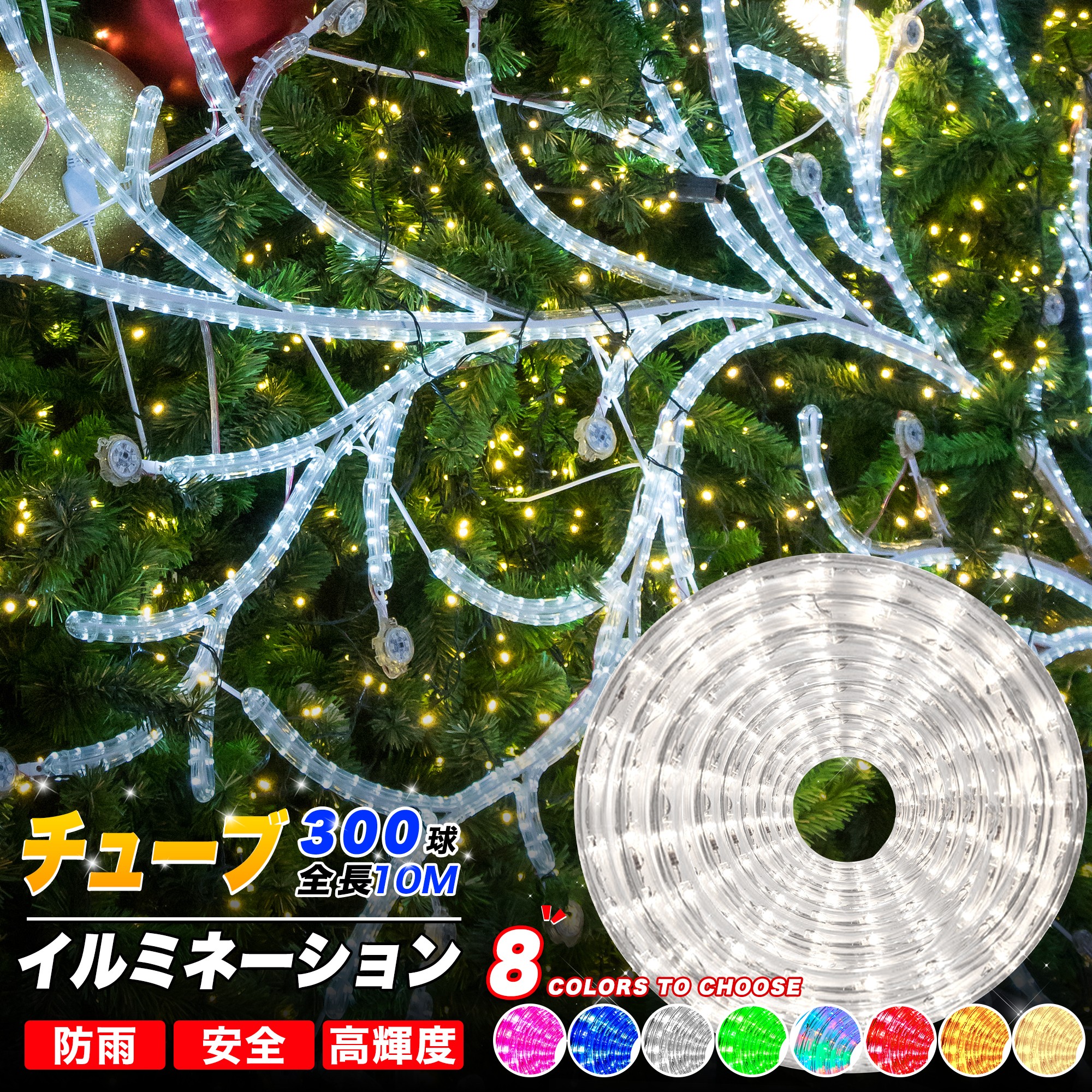 送料込クリスマス正月イルミネーション チューブライト6個セット 送料込クリスマス正月イルミネーション チューブライト6個セット
