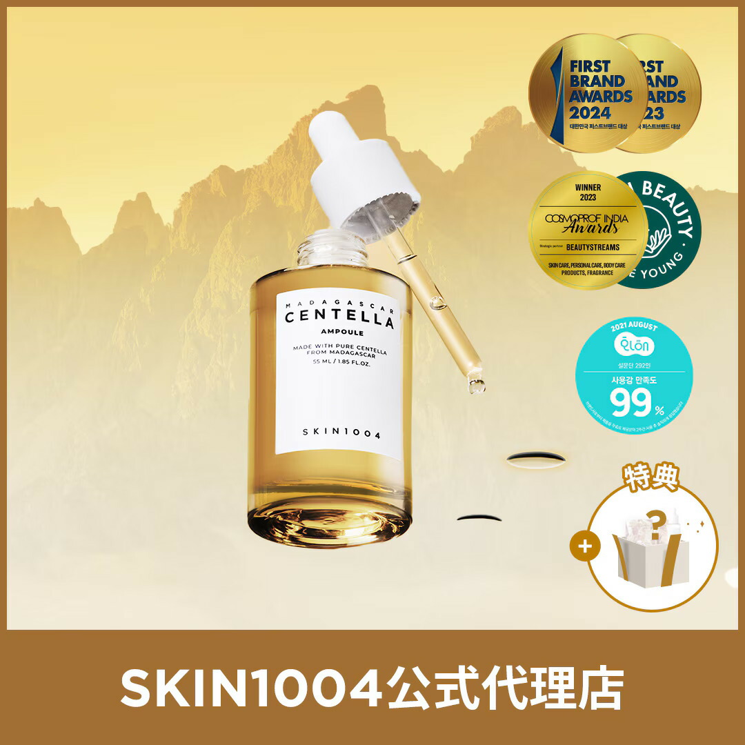 楽天市場】skin1004 スキン1004 マダガスカルセンテラアンプル