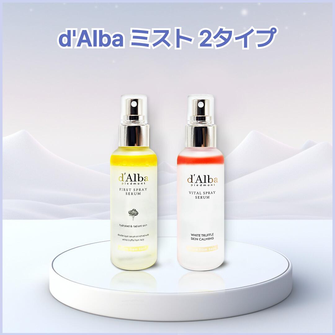 d’Alba ダルバ　トナー　ミスト　セラム　ハンドクリーム　セット 楽天市場】【 d'Alba ( ダルバ ) 公式 】【 組み合わせ自由