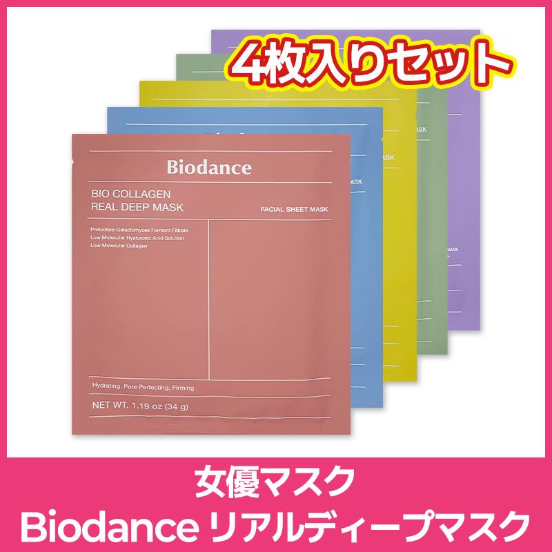 楽天市場】レビュー投稿で100円クーポン バイオダンス Biodance バイオ