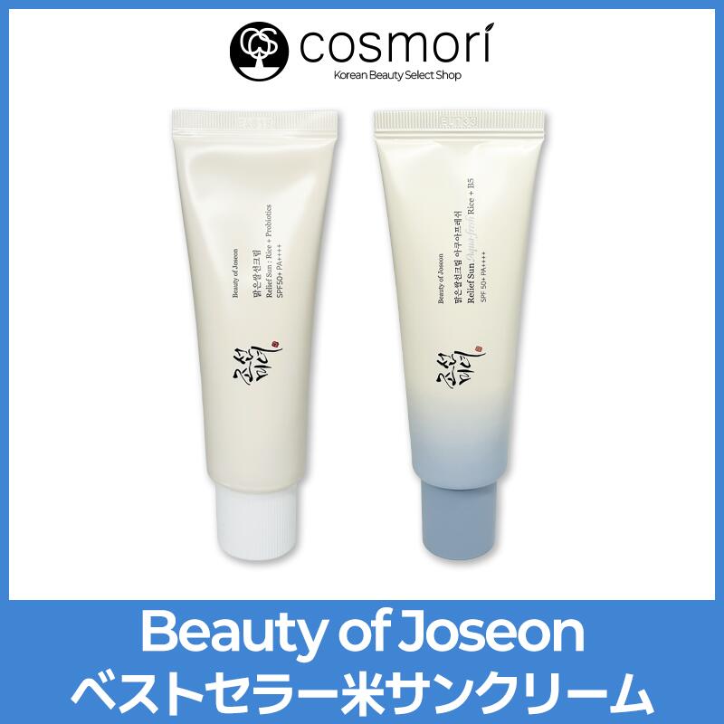 楽天市場】朝鮮美女 BEAUTY OF JOSEON クリアライス サンクリーム