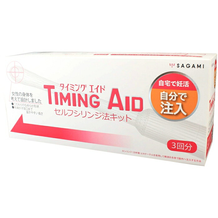 SAGAMI 時期 エイド（TIMING AID） 3一揃いの道具入り口・入口 (採精入れもの、採精入れもの照明ランプ、シリンジ、カテーテル)