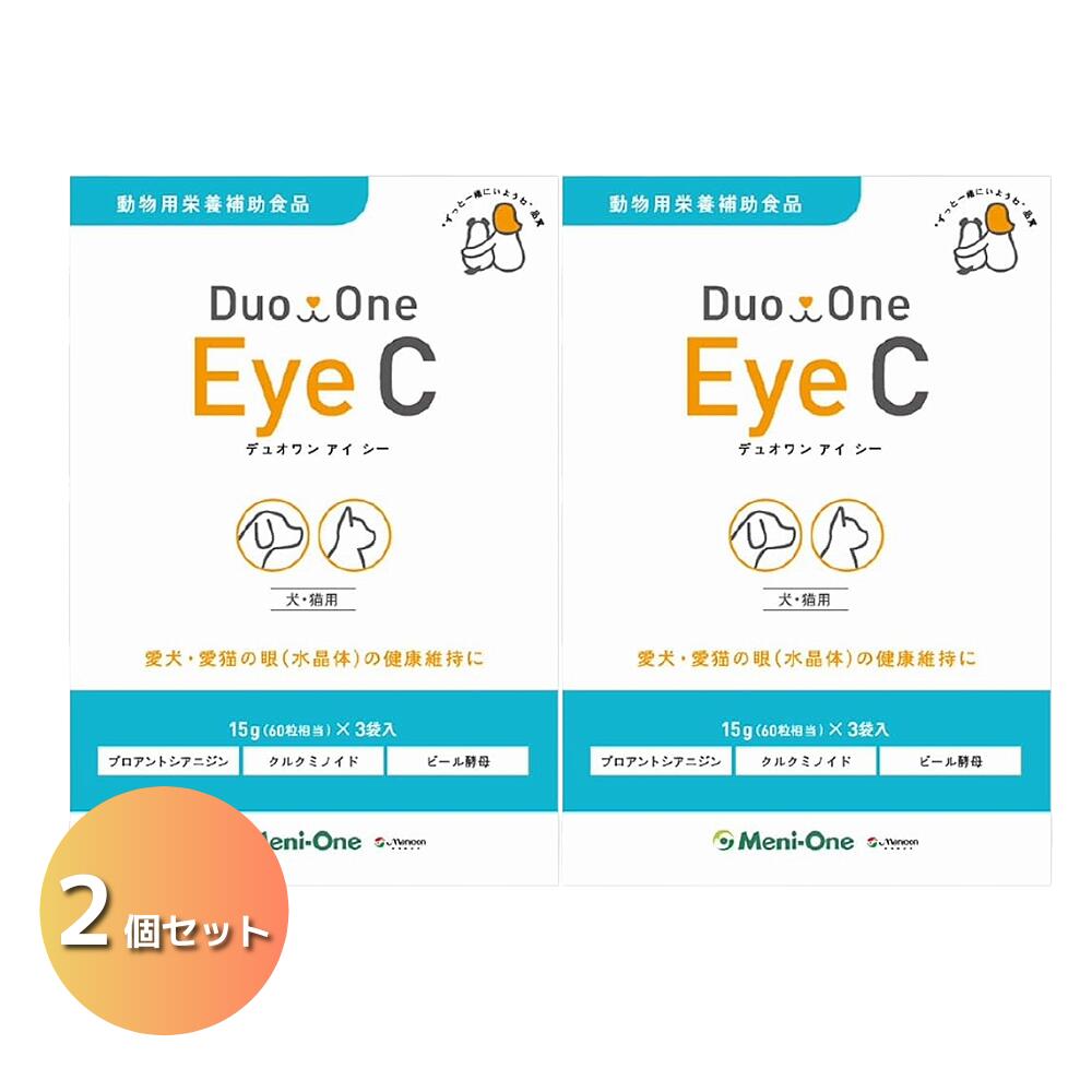 Duo One Eye C(デュオワンアイシー) 犬猫用 180粒(60粒×3袋) 2個仕掛ける 思わしい 眼 メニワン 加えること ペット・ペットグッズ-犬用品
