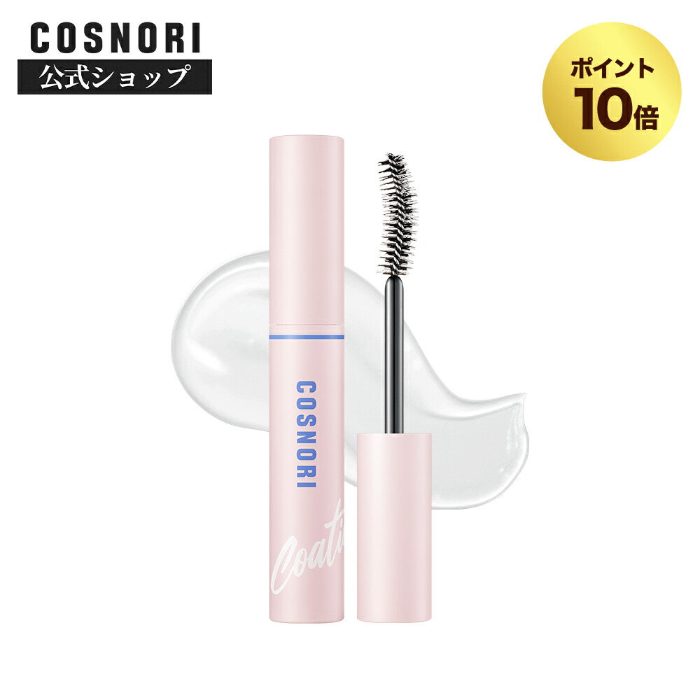 楽天市場】【大感謝祭☆ポイント10倍】「COSNORI 公式」送料無料