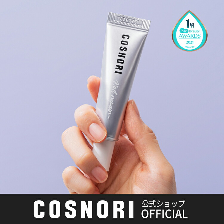 【楽天市場】「COSNORI 公式」シルクリペアネイルクリーム 韓国コスメ コスノリ ネイルケア 変形 ひび割れ 脱毛 副作用 低刺激 癌 爪