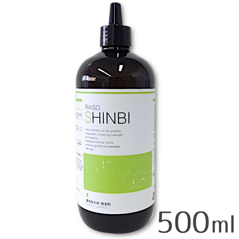レイソージャパン 薬用レイソー神美 無芳ばしさ 500ml RAISO SHINBI 薬用育毛剤 治療薬部外品 [単品][4562488593161]