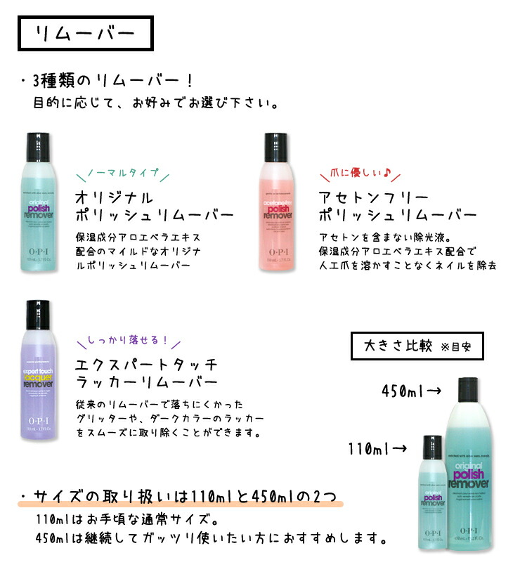 楽天市場 即納 Opi オーピーアイ アセトンフリー ポリッシュ リムーバー 除光液 450ml コスメパレット プラス