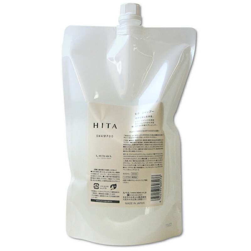 楽天市場】【セット販売 シャンプー&トリートメント 】ルベル HITA 楽天市場】【セット販売 シャンプー&トリートメント 】ルベル HITA