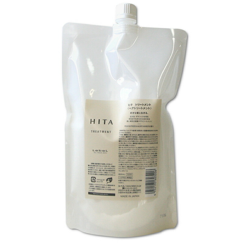 HITA シャンプー＆トリートメント　各800ml HITA(ヒタ) シャンプー リフィル(詰め替え)(800ml)｜ ビューティ