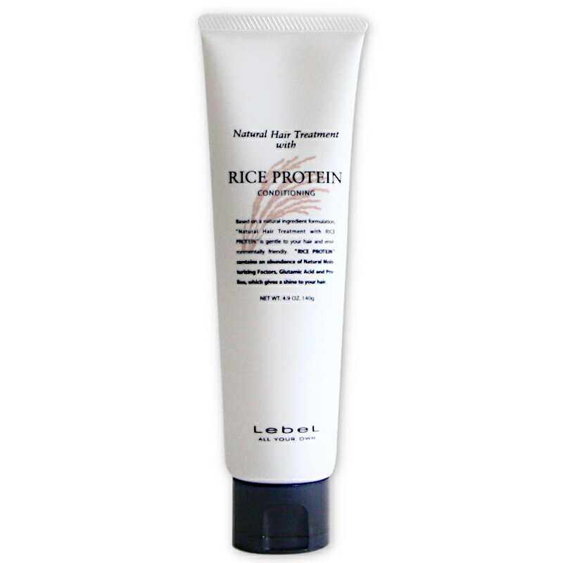 楽天市場】ルベル ナチュラル ヘア トリートメント ウィズ EP エッグ