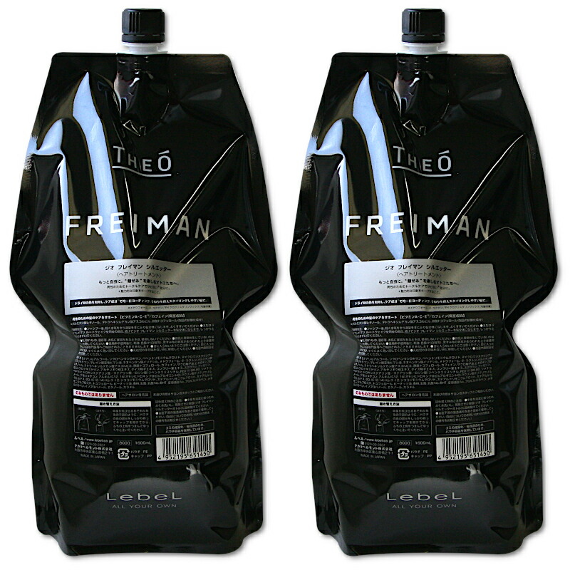【送料無料 セット販売 2個セット】ルベル ジオ フレイマン シルエッター ヘアトリートメント 1600ml リフィル [4952195651450　x2]