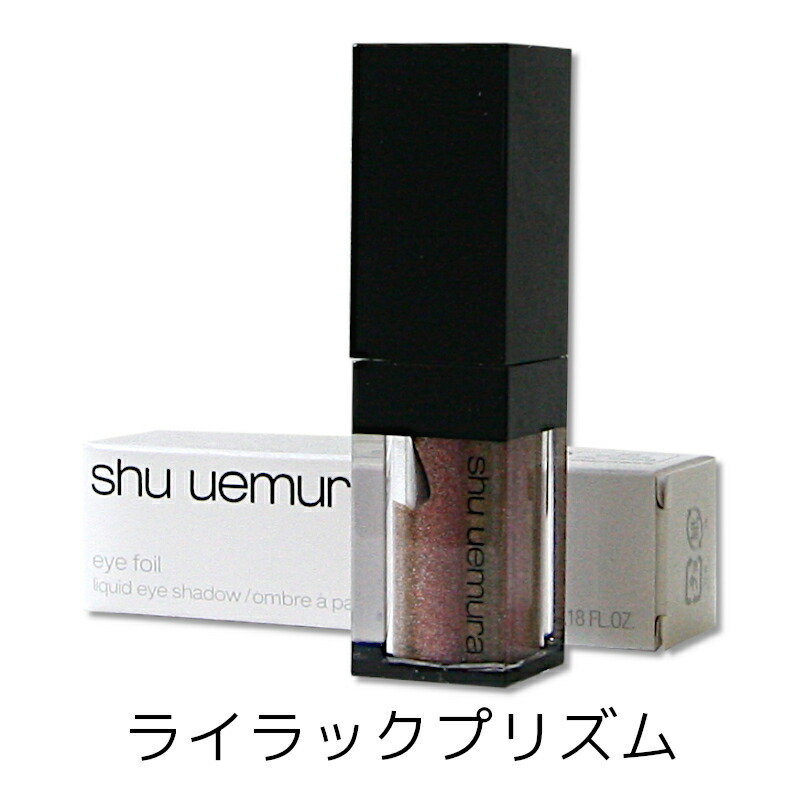 シュウウエムラ　化粧水 楽天市場】シュウウエムラ アンリミテッド メイクアップ