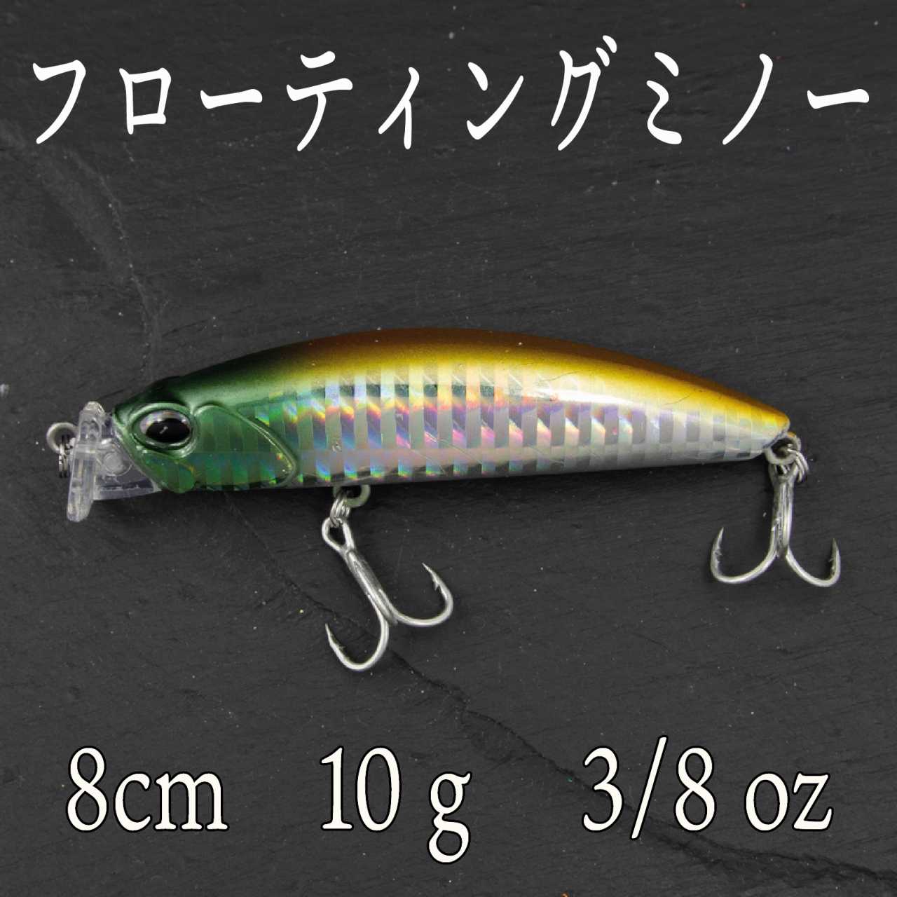 ミノー フローティング 17ｇ バス 5 ハゼ 8oz クロダイ シーバス パープル チヌ