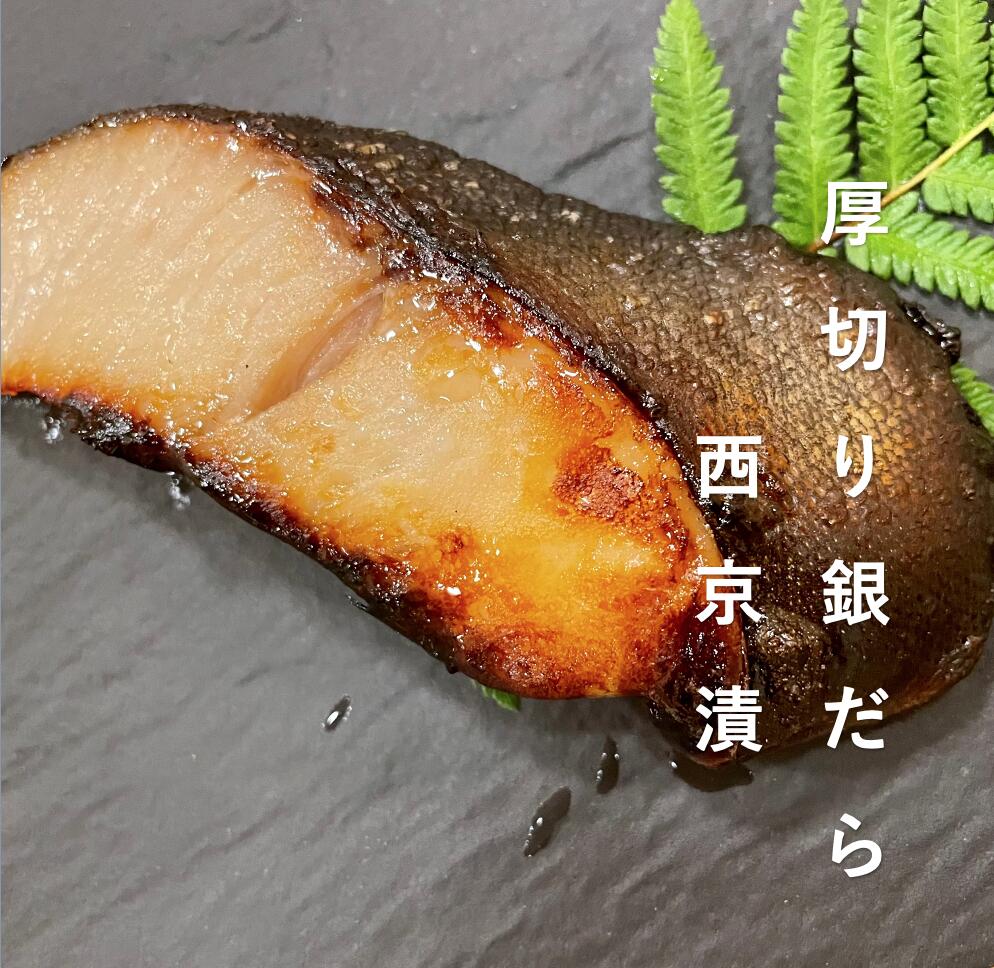 銀鱈西京漬100g 16切入