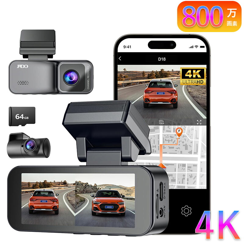 [最短翌日お届け】ドライブレコーダー 小型ドライブレコーダー 前後カメラ 4K UHD 800万画素 GPS WIFI搭載 IMX415センサー WDR搭載 3.16インチ 小型 ドラレコ 前後 駐車監視 ノイズ/LED信号機対策済 Gセンサー 衝撃感知 防水バックカメラ 超広角 64GBカード 日本語説明書
