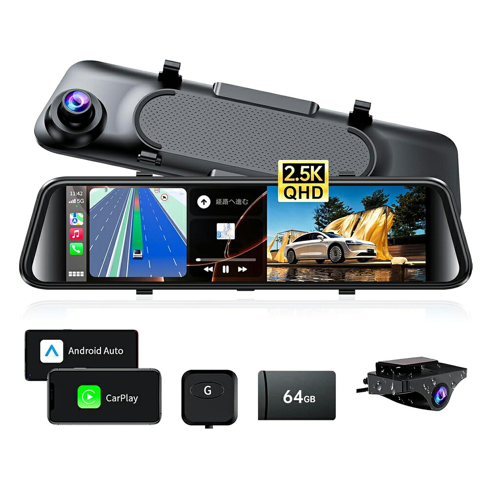 【最短翌日お届け】ドライブレコーダー ミラー型 2.5K 12インチデザイン CarPlayとAndroidAuto 前後カメラ 全方位バックガイド線調整可 Type-C電源ポート UHD 大画面 隠し配線 GPS搭載 WDR超暗視機能 170°超広角 タッチパネル Sony415センサー 超暗視機能 タイムラプス録画|コスパ良品