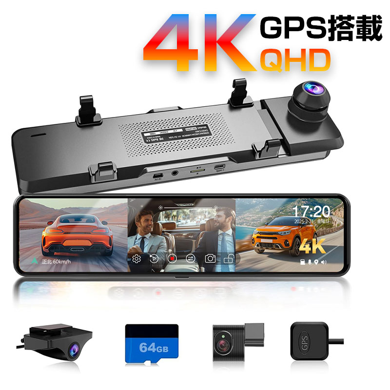 【最短翌日お届け】ドライブレコーダー ミラー型 3カメラ 4K録画 ドラレコ 拡大ズーム機能 車内赤外線暗視 EU統一の高耐久TypeC 360度同時録画 デジタルカメラ 前後カメラ GPS HDR/WDR搭載 バックカメラ デジタルインナーミラー 駐車監視タイムラプス 本体再生 防水