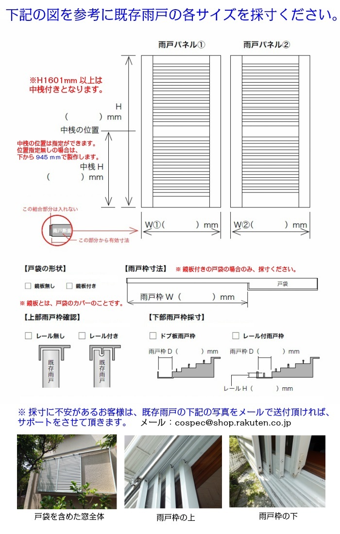 楽天市場 不二サッシ フジサッシ エコアマド 0815 寸法w701 800 H1401 1500 Diy リフォーム雨戸 取替雨戸 パネル可動ルーバー雨戸 彩風採光雨戸通風雨戸 ブラインド雨戸 エコ雨戸サイズオーダー雨戸 特注雨戸 Eco窓ファクトリー