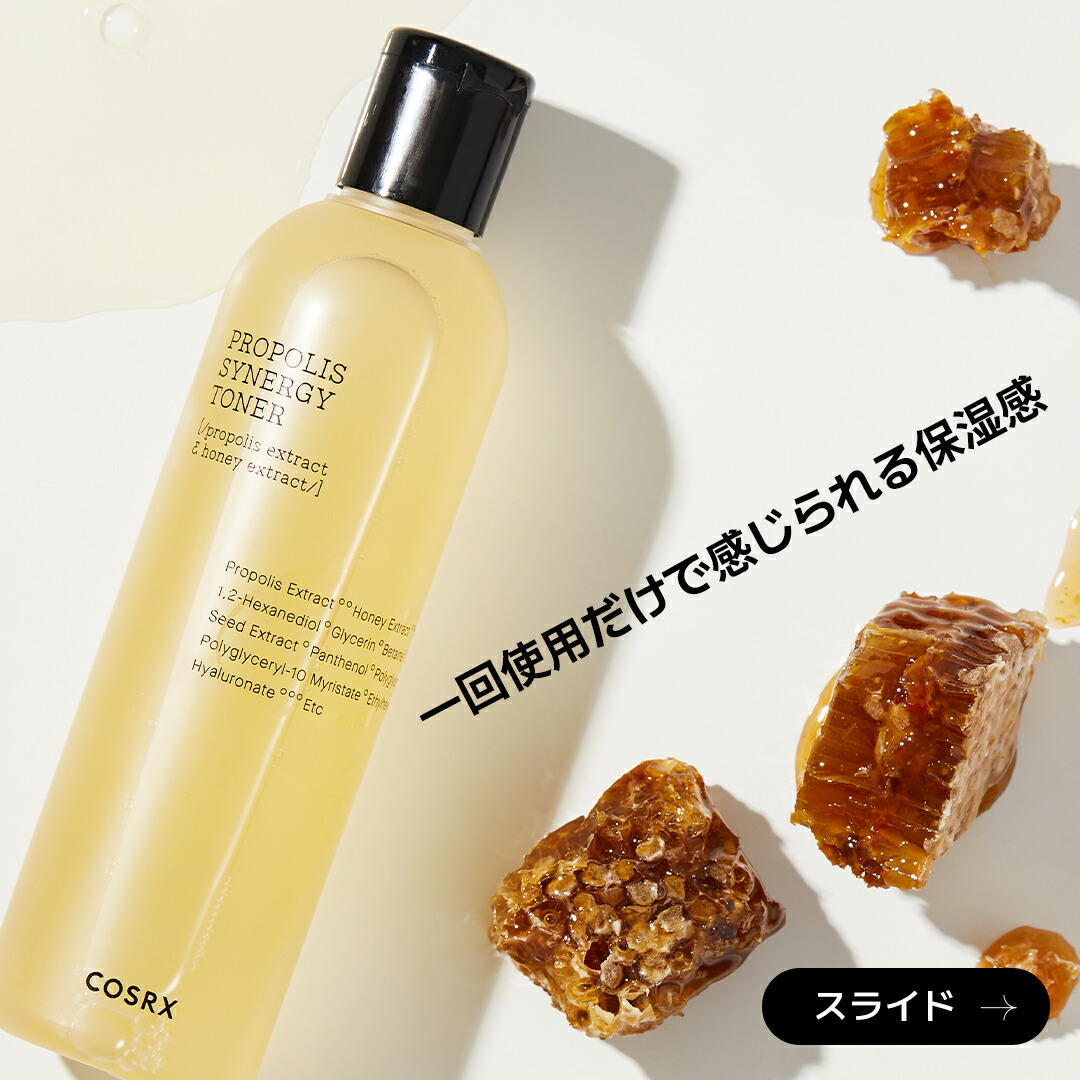 【新品】 COSRX プロポリス トナー アンプル クリーム スキンケア セット ☆30%OFF+P5倍+GIFT☆[COSRX 公式] 「フルフィット プロポリス最強保湿