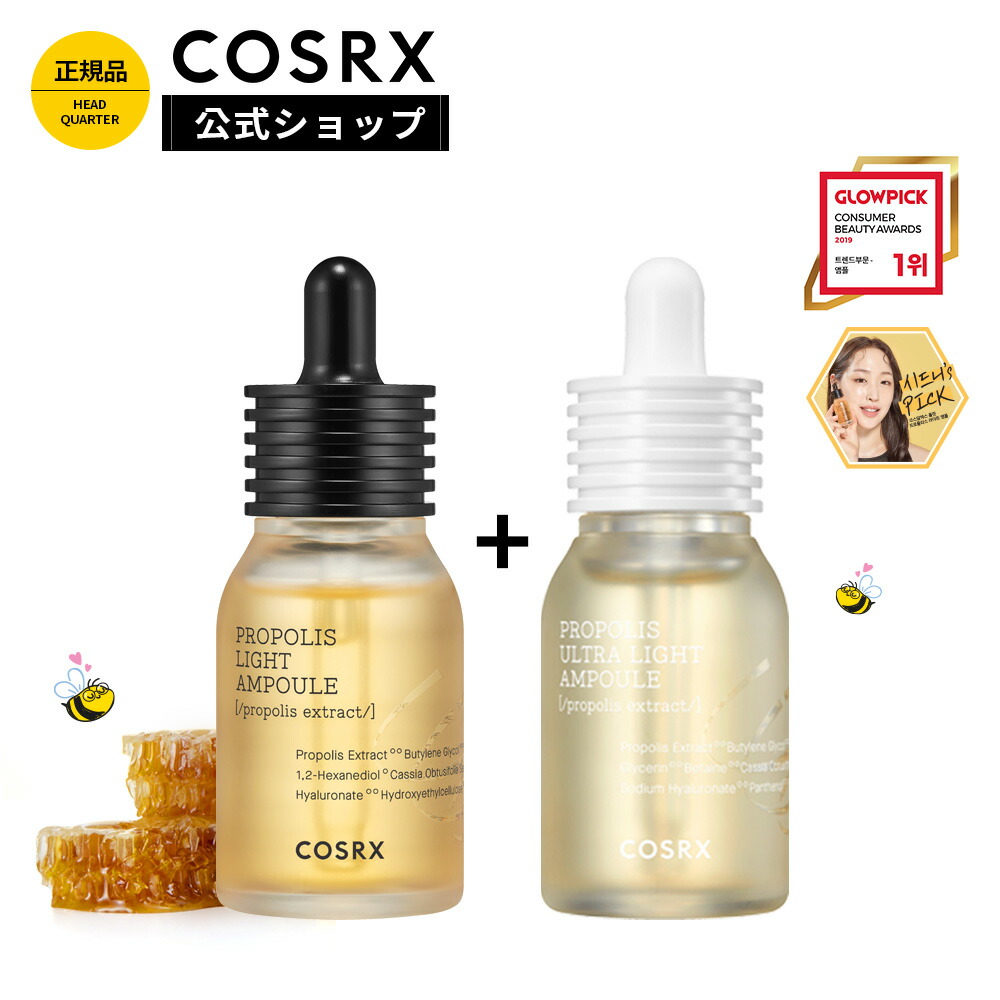 Cosrxプロポリス ライトアンプル 30ml 朝用洗顔 セット 基礎化粧品
