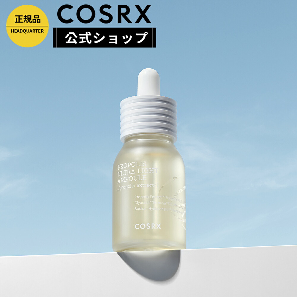 楽天市場】[COSRX 公式] 「RX ザ・ヒアルロン酸3%セラム(20ml)」美容液