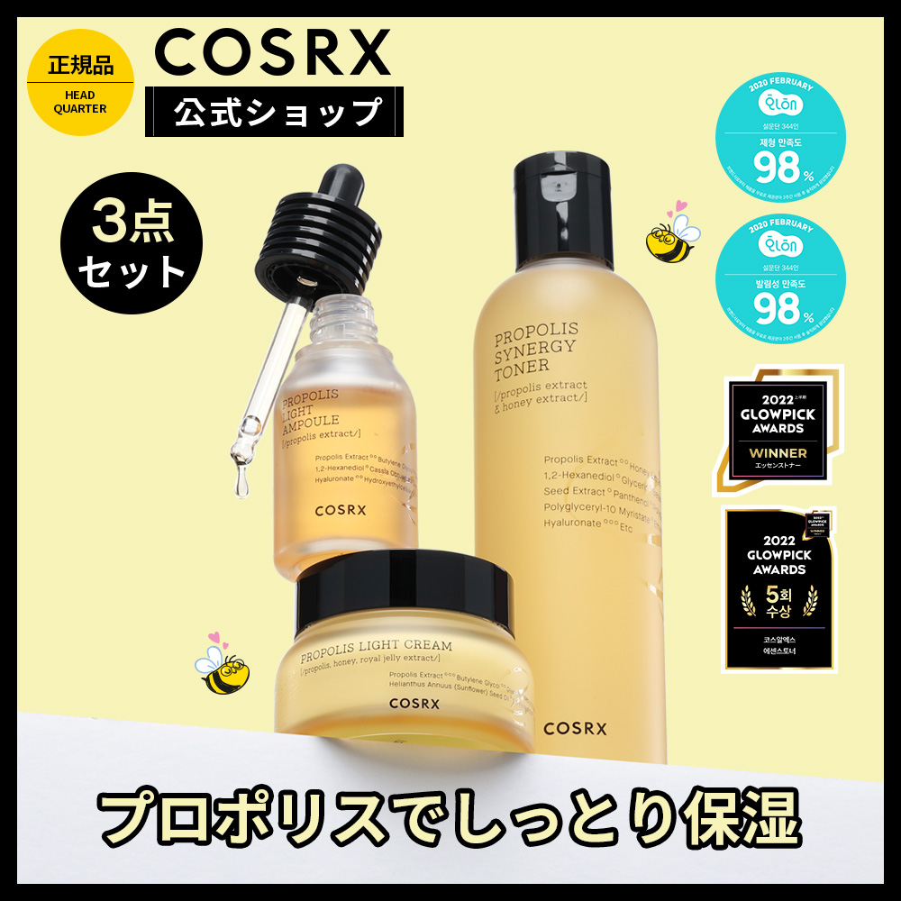 COSRXコスアールエックス/プロポリストナー+アンプル+クリーム