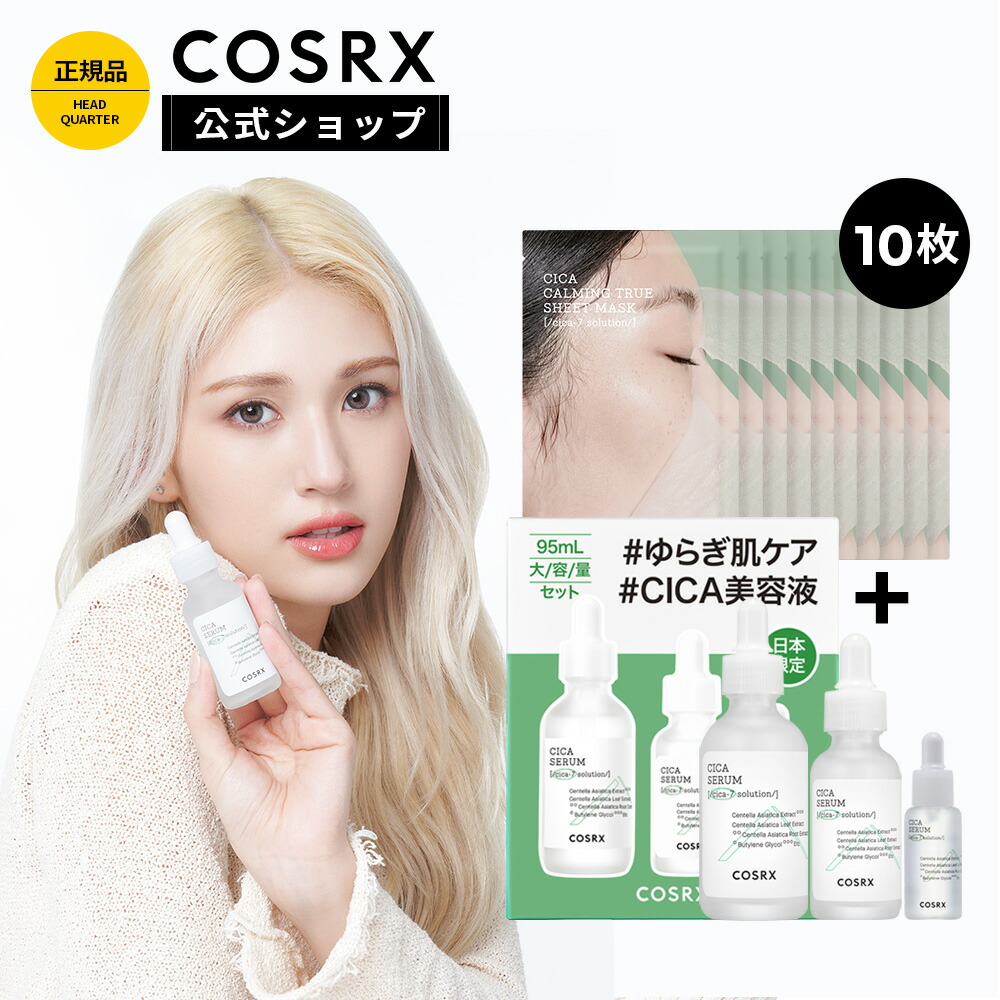 COSRX 公式]アロエスージングUVクリーム ２点セット SPF50 PA 50mlx2 UVケア 日焼け止めクリーム しっとり 鎮静 敏感肌  韓国コスメ COSRX COSRX COSRX アロエスージングUVクリーム