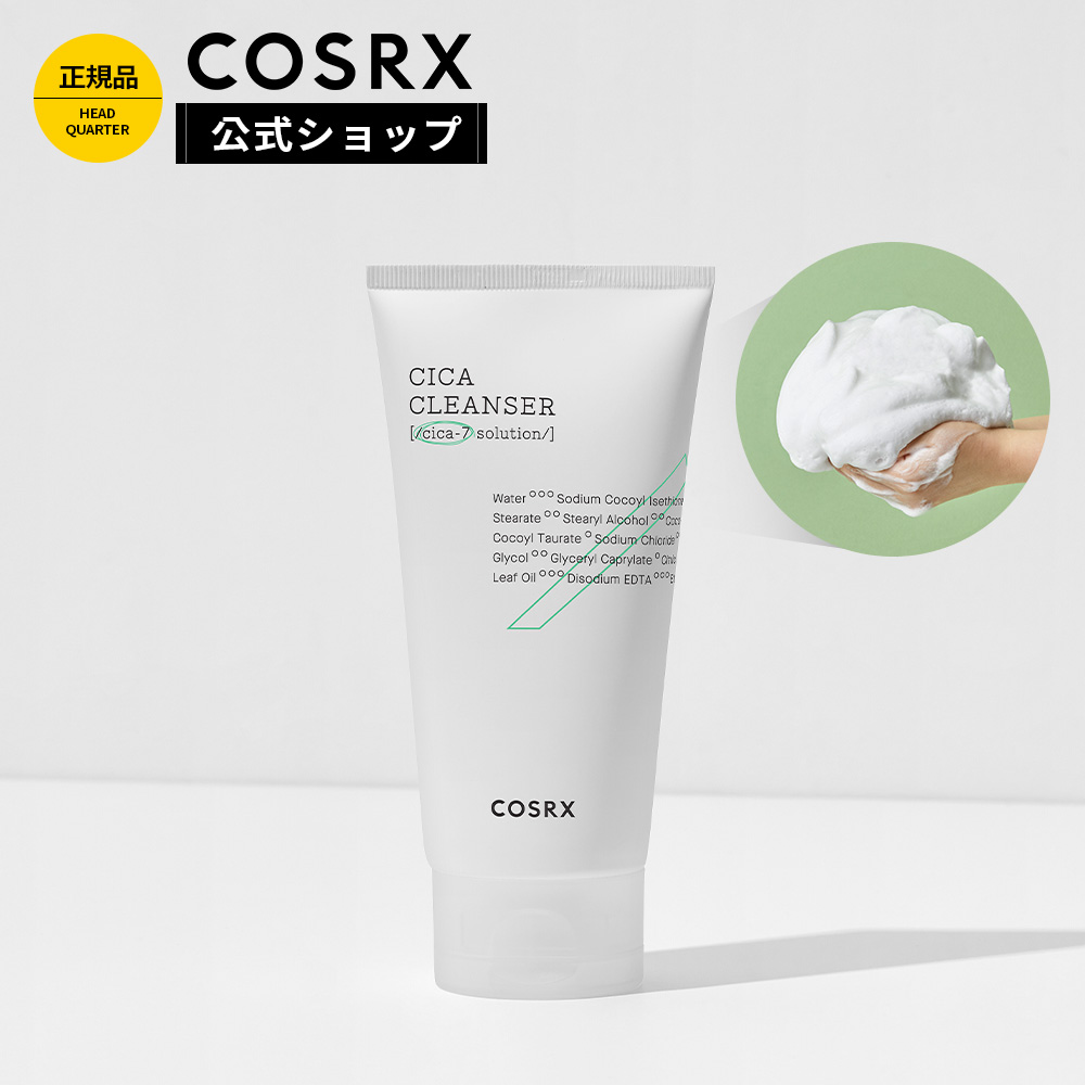 【楽天市場】[COSRX 公式] ピュアフィットシカクレンザー(150ml