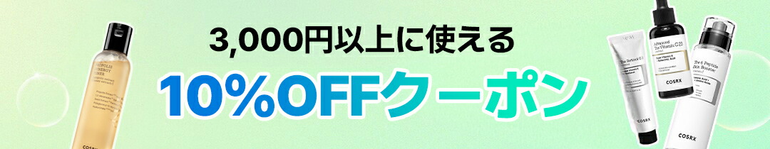 楽天市場】[COSRX 公式] 「RX ザ・ヒアルロン酸3%セラム(20ml)」美容液