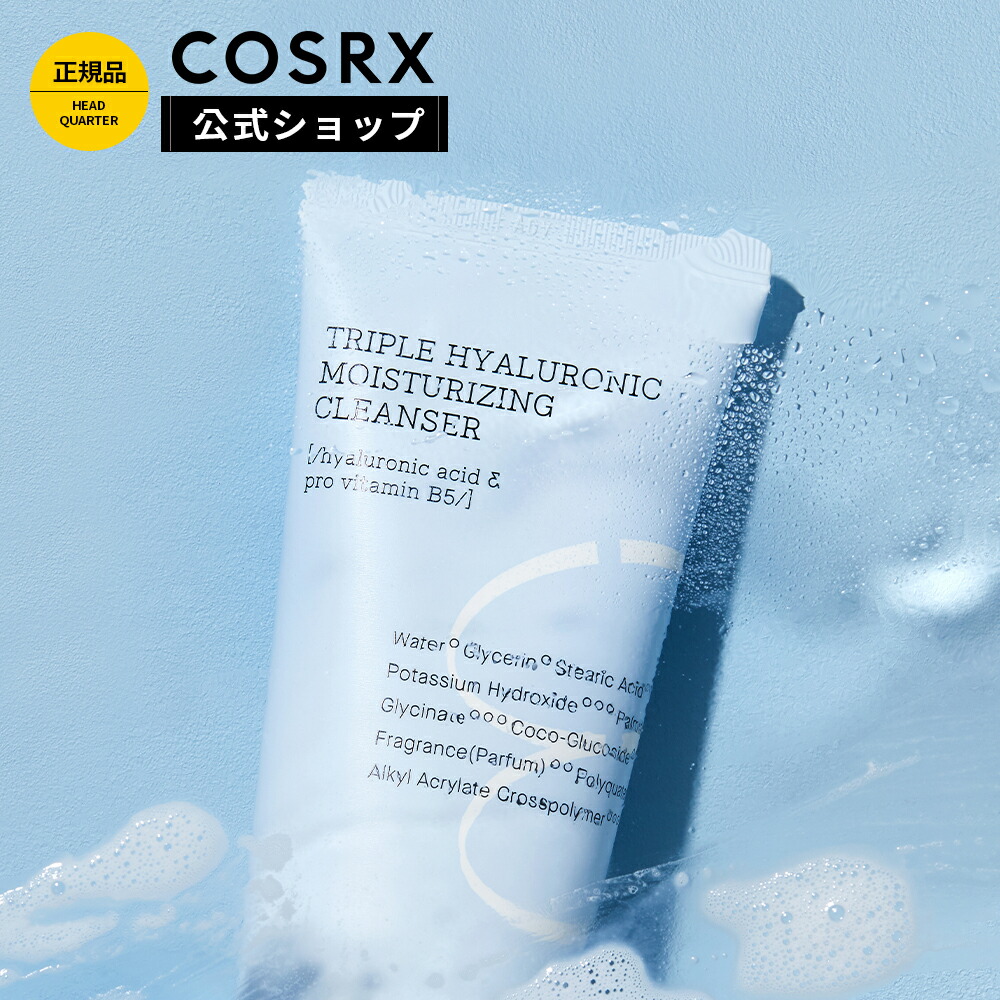 楽天市場】[COSRX 公式] 「弱酸性グッドモーニング ジェル