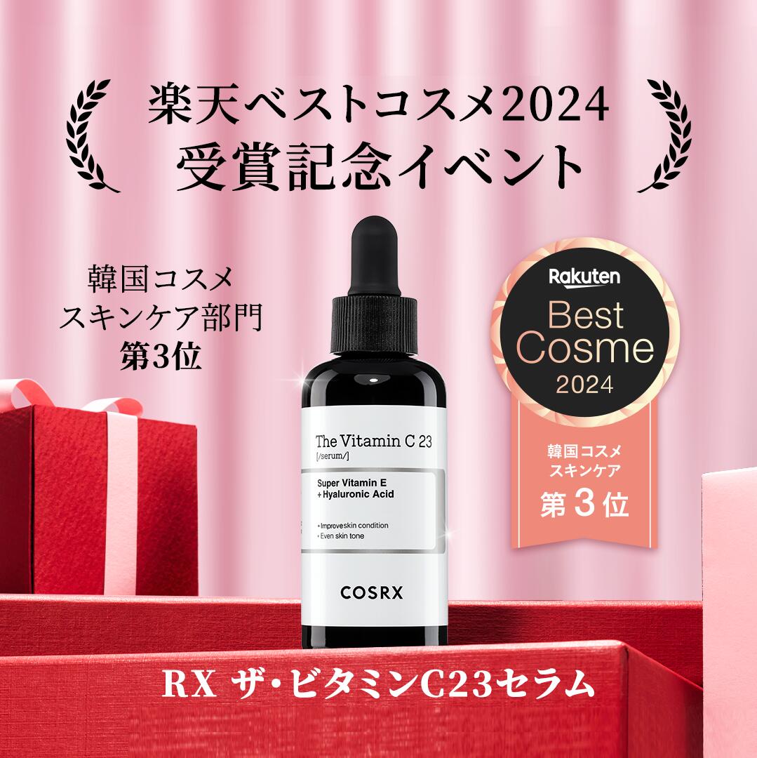 ☆5％OFF+P20倍☆《レチノール3ML付き》[COSRX 公式] 「RX ザ