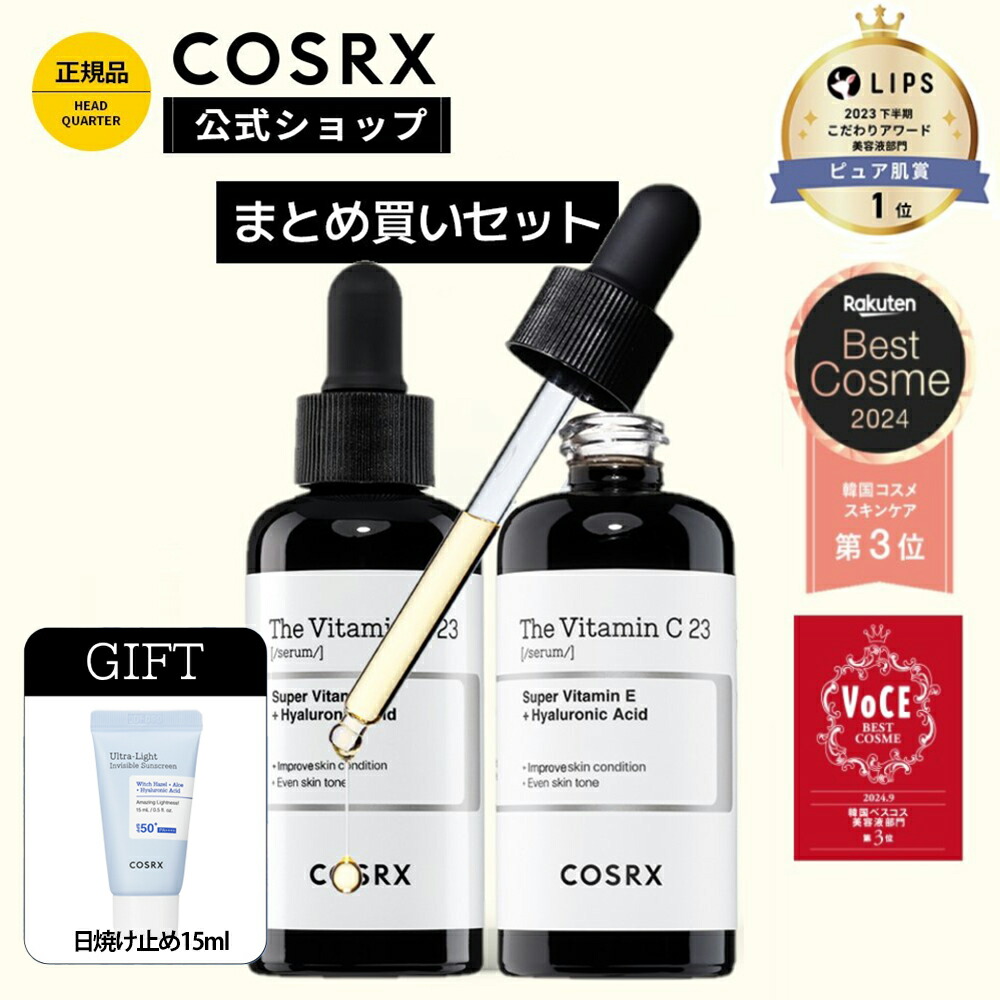 【COSRX】★39%off★人気美容液 4点セット 楽天市場】☆15%OFF+P20倍☆[COSRX 公式] 「ピュアフィットCICA