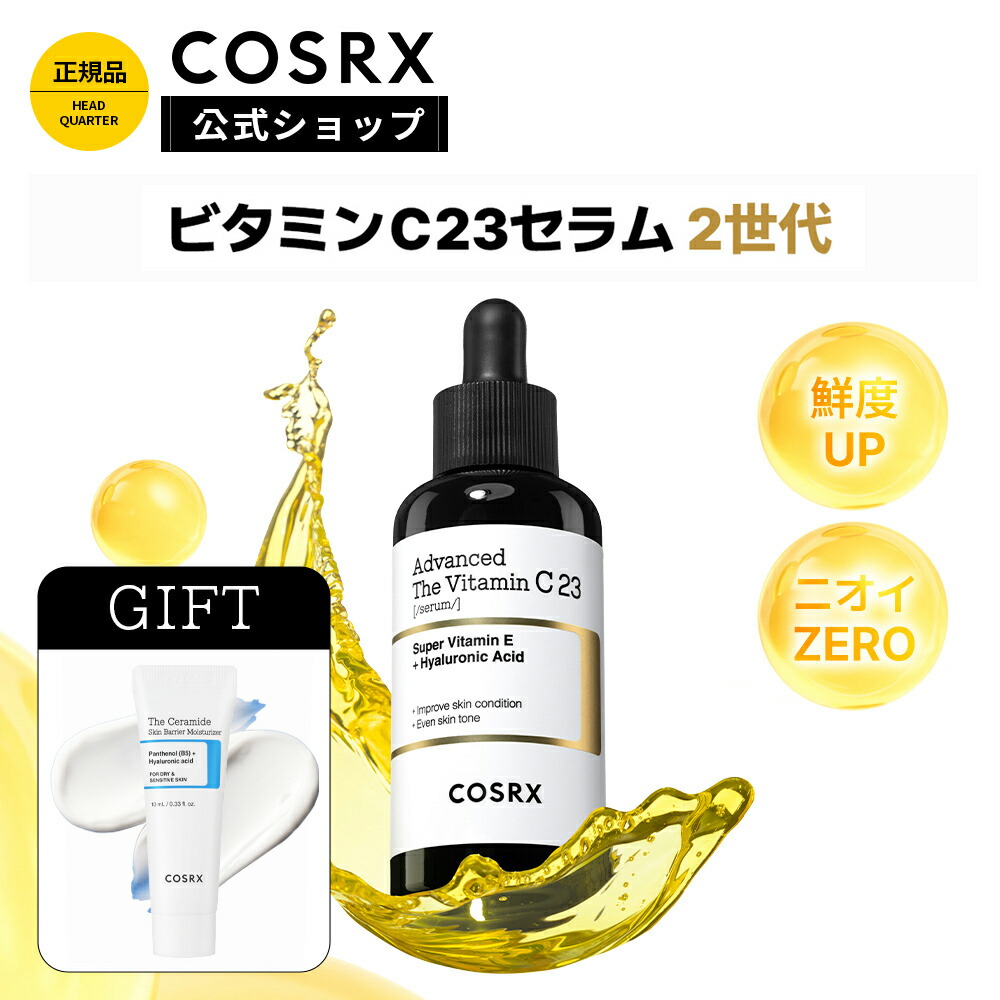 楽天市場】Vitano C 60ml : アットビューティー株式会社