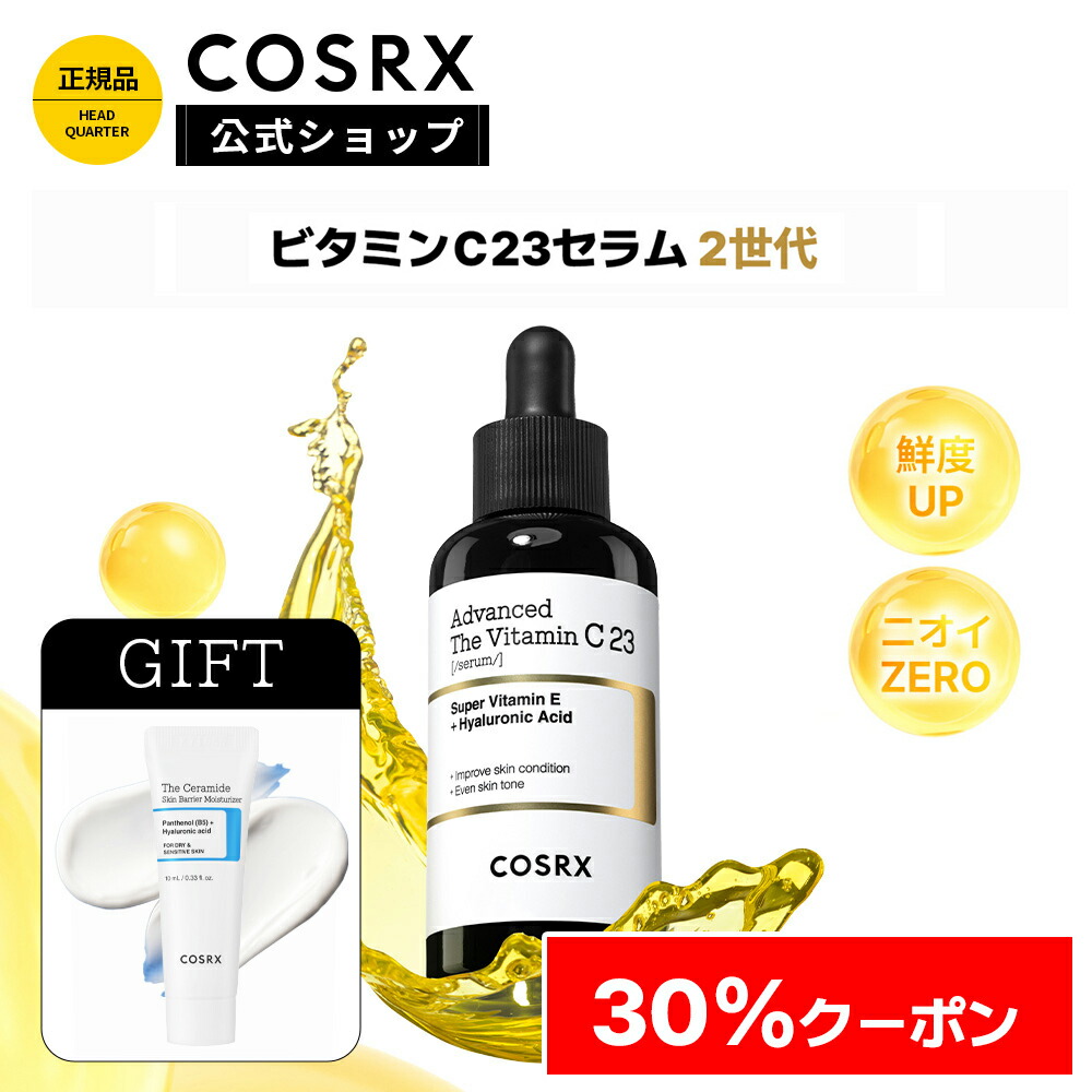 楽天市場】☆20％クーポン+P5倍+セラミド肌バリア保湿クリーム10ml