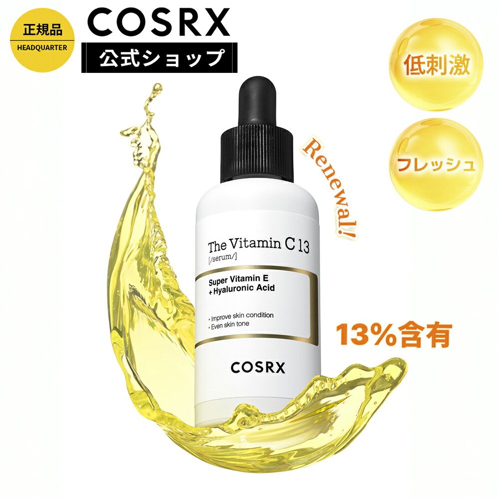 楽天市場】[COSRX 公式] 「フルフィット プロポリスシナジートナー 2本