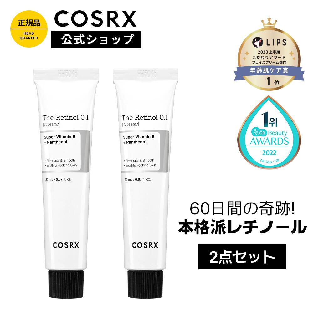 COSRX RXザレチノール0.1クリーム 20ml