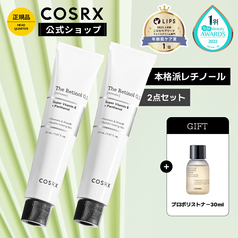 楽天市場】[COSRX 公式] ☆楽天限定☆「ダブル抗酸化ケアセット(ザ