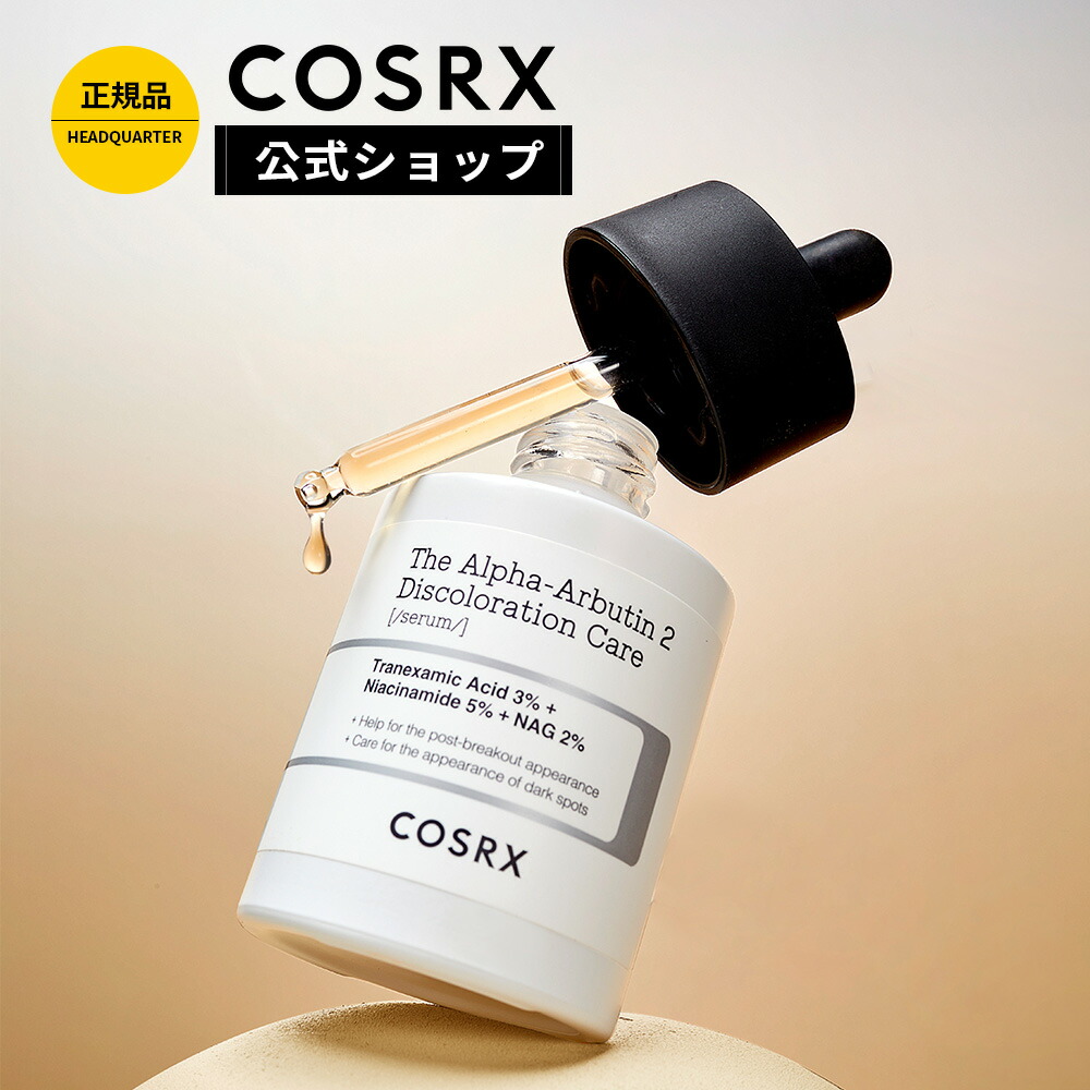 楽天市場】☆~15%OFF+P10倍☆[COSRX 公式]「RX ザ・6 ペプチド